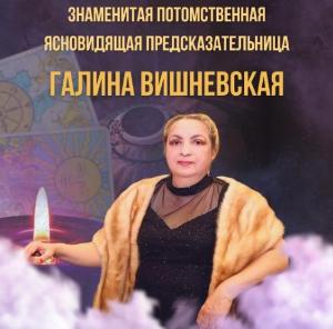 Ясновидящая Королёв. Снятие негатива. Любовная магия. Гадание.  Город Королев 01a3d634c8.jpg