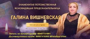 Предсказание судьбы Королёв. Снятие негатива.  Город Королев +79687419383 WhatsAppViber.jpg