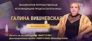 Услуги ясновидящей Королёв.  Город Королев +79687419383 WhatsAppViber.jpg